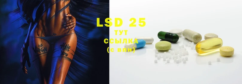 LSD-25 экстази кислота  купить  сайты  Грязовец 